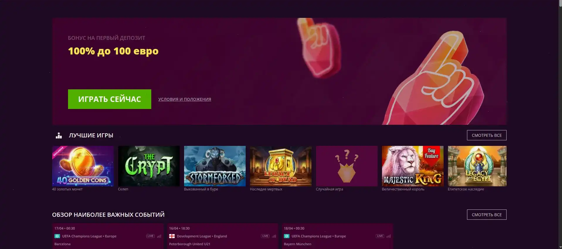 Приветственный бонус Cat casino